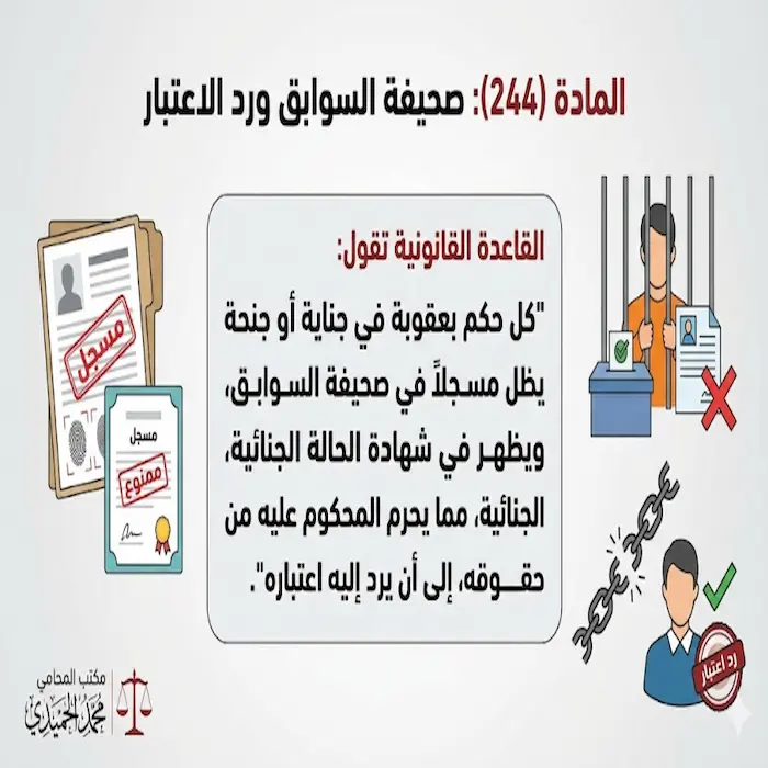 اصدار شهادة الحالة الجنائية الكويت 2 اصدار شهادة الحالة الجنائية الكويت