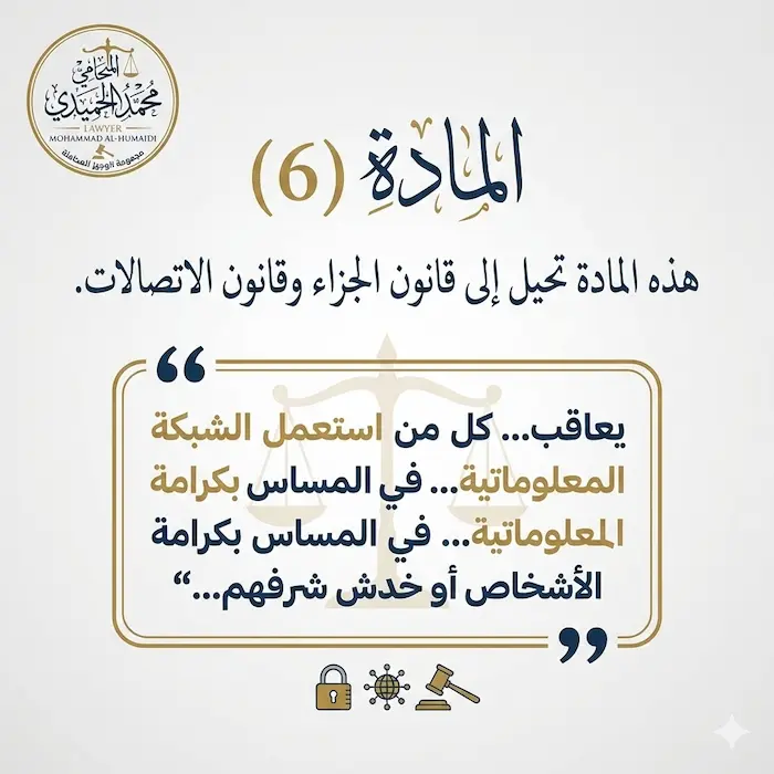 صيغة شكوى جرائم إلكترونية الكويت 2 صيغة شكوى جرائم إلكترونية الكويت