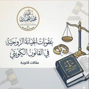 عقوبات الخيانة الزوجية