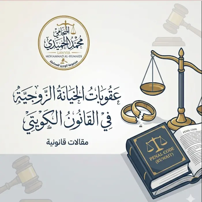 عقوبات الخيانة الزوجية