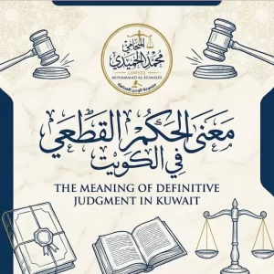 ماذا يعني الحكم القطعي