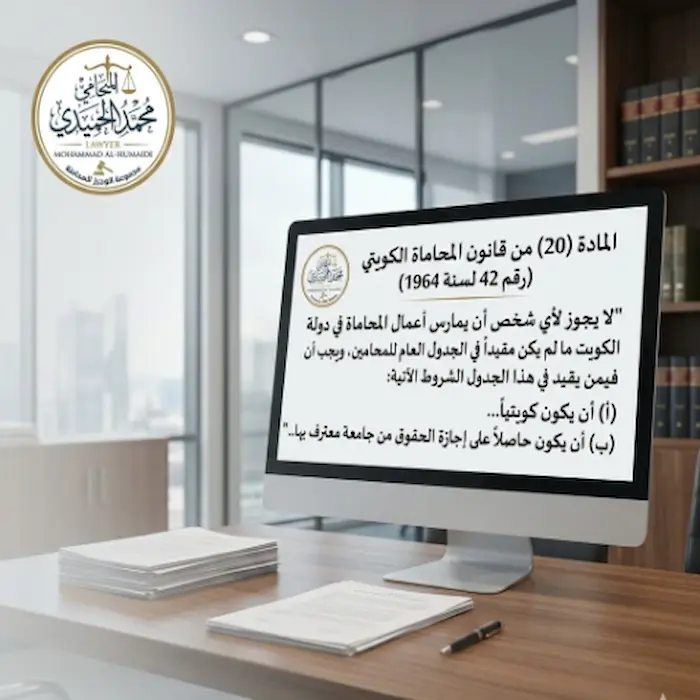 محامي الكويت انستقرام