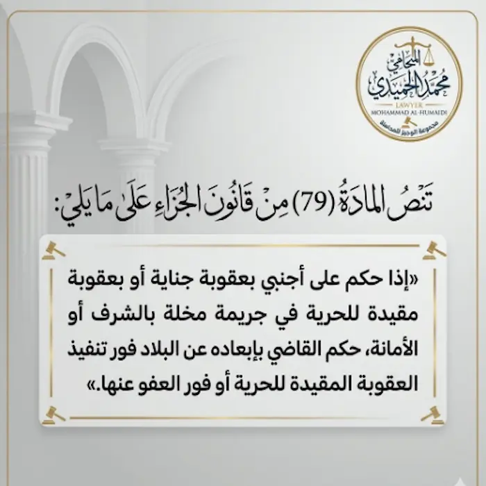 ما الفرق بين الإبعاد الإداري والابعاد القضائي في الكويت