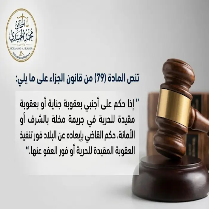 طريقة الاستعلام عن الإبعاد من دولة الكويت