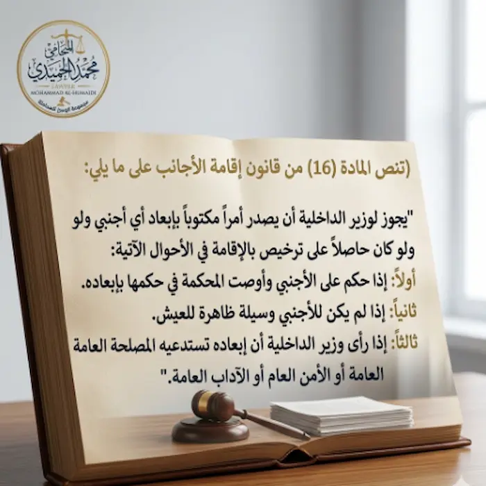 نموذج استرحام من الابعاد في الكويت