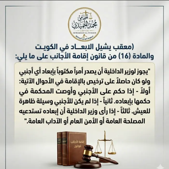 معقب يشيل الابعاد في الكويت