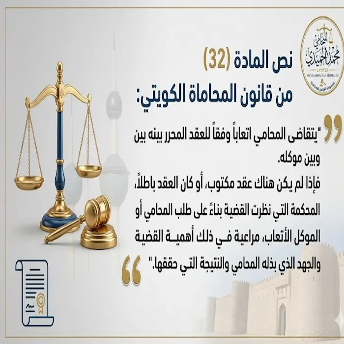 كم رسوم توكيل محامي الكويت