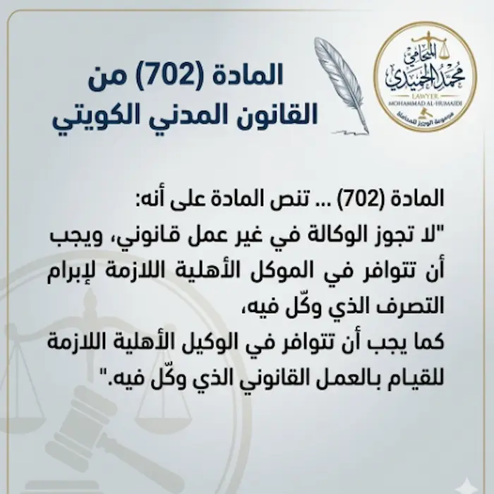 عمل توكيل سيارة أون لاين الكويت