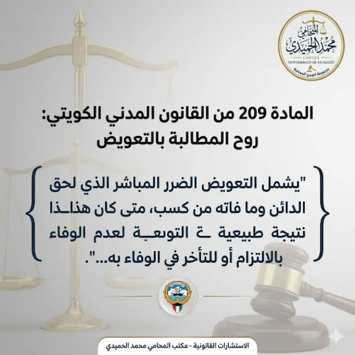 حقوق المسافر في حالة إلغاء الرحلة الكويت