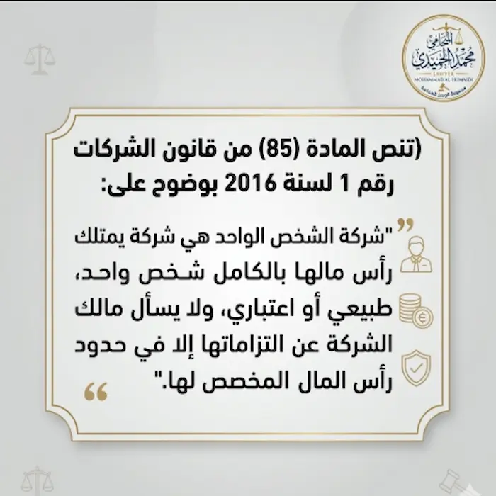 ما خطوات تأسيس شركة في الكويت أون لاين