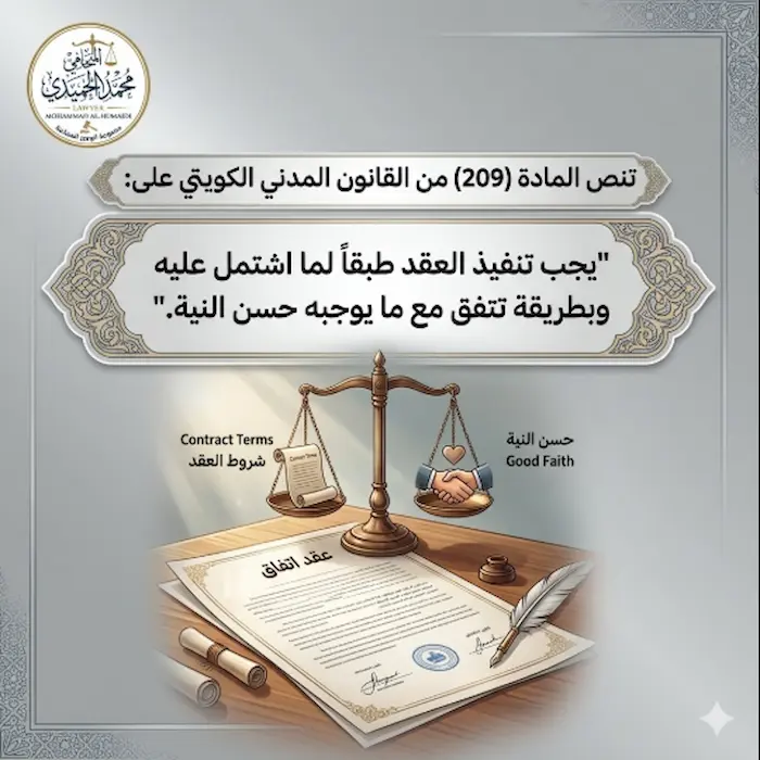 صيغة دعوى مطالبة بدين مدني لدى محاكم الكويت 2 صيغة دعوى مطالبة بدين مدني لدى محاكم الكويت