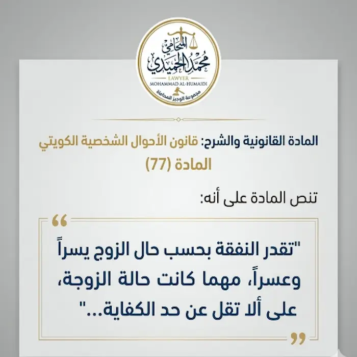 افضل محامي المهبولة بالكويت