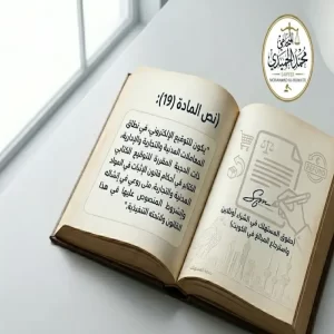 حقوق المستهلك في الشراء أونلاين واسترجاع المبالغ في الكويت