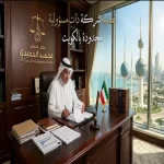 تصفية شركة ذات مسؤولية محدودة بالكويت