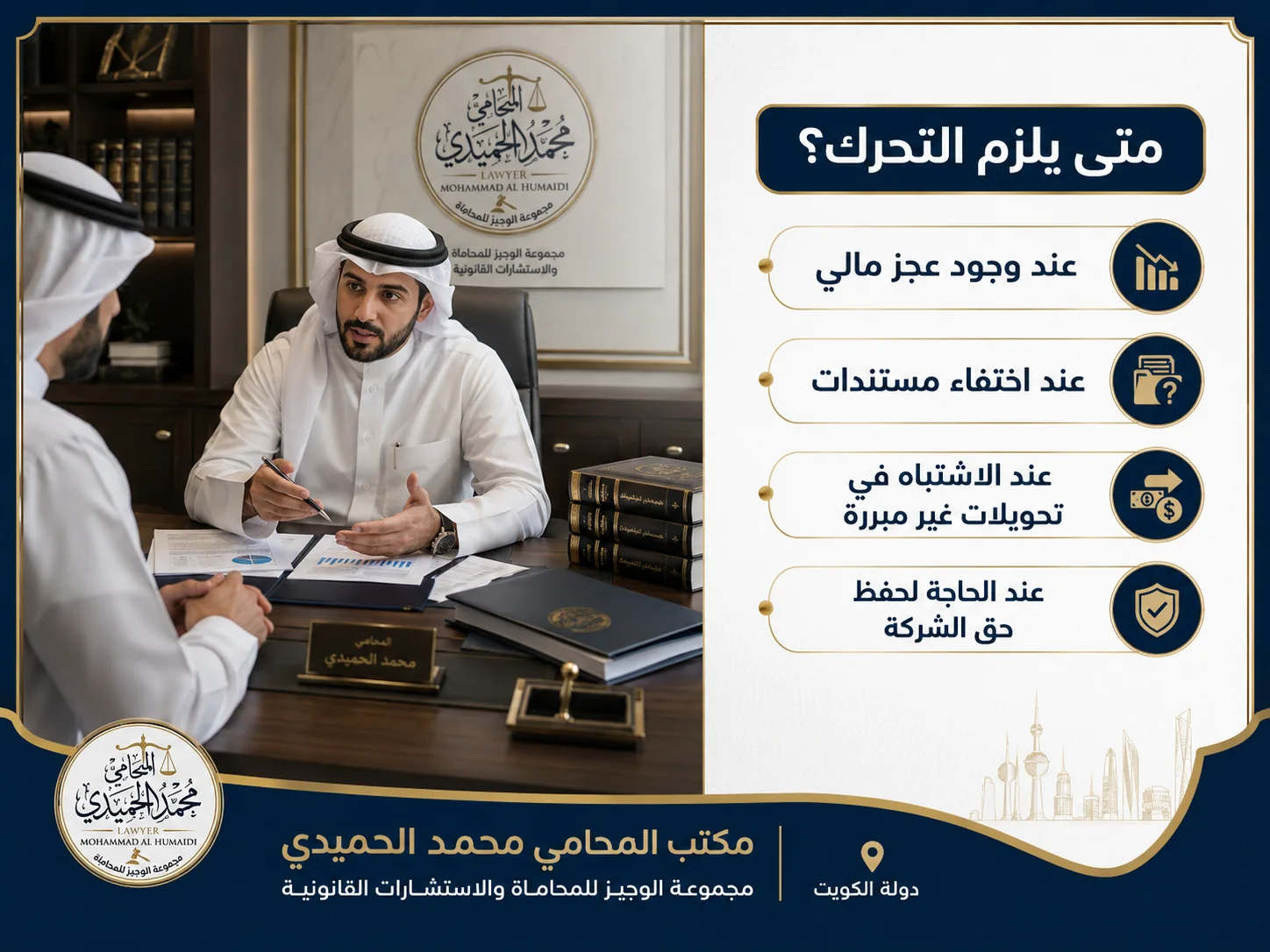 التمييز بين المسؤولية الجزائية والمدنية للموظف في الكويت