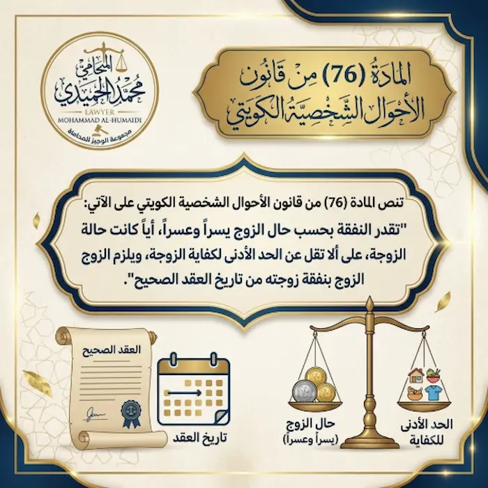 كيف تحسب النفقة من راتب الزوج الكويت 2 كيف تحسب النفقة من راتب الزوج الكويت