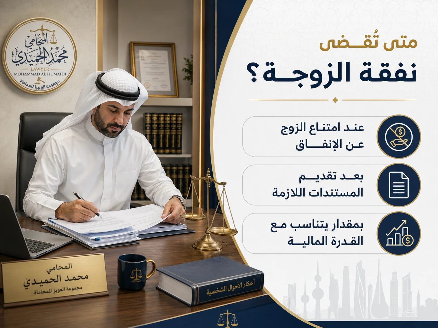 متى تقضى نفقة الزوجة أثناء قيام الزوجية