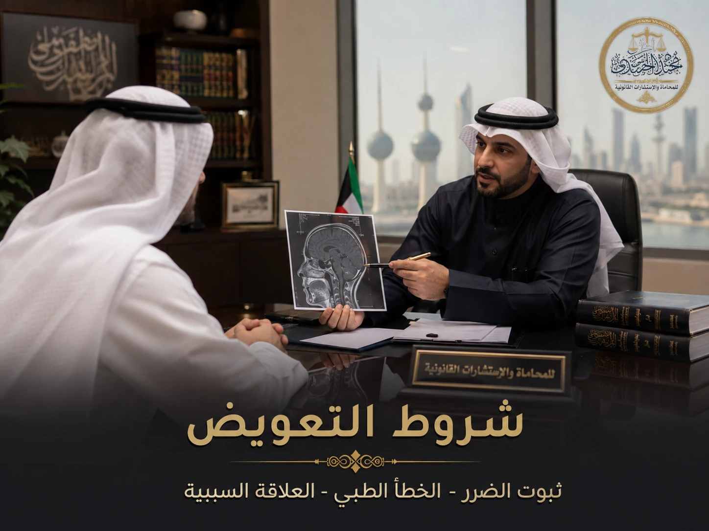 خطأ التشخيص الطبي في الكويت ومتى يستحق المريض التعويض؟ - دليل الإثبات
