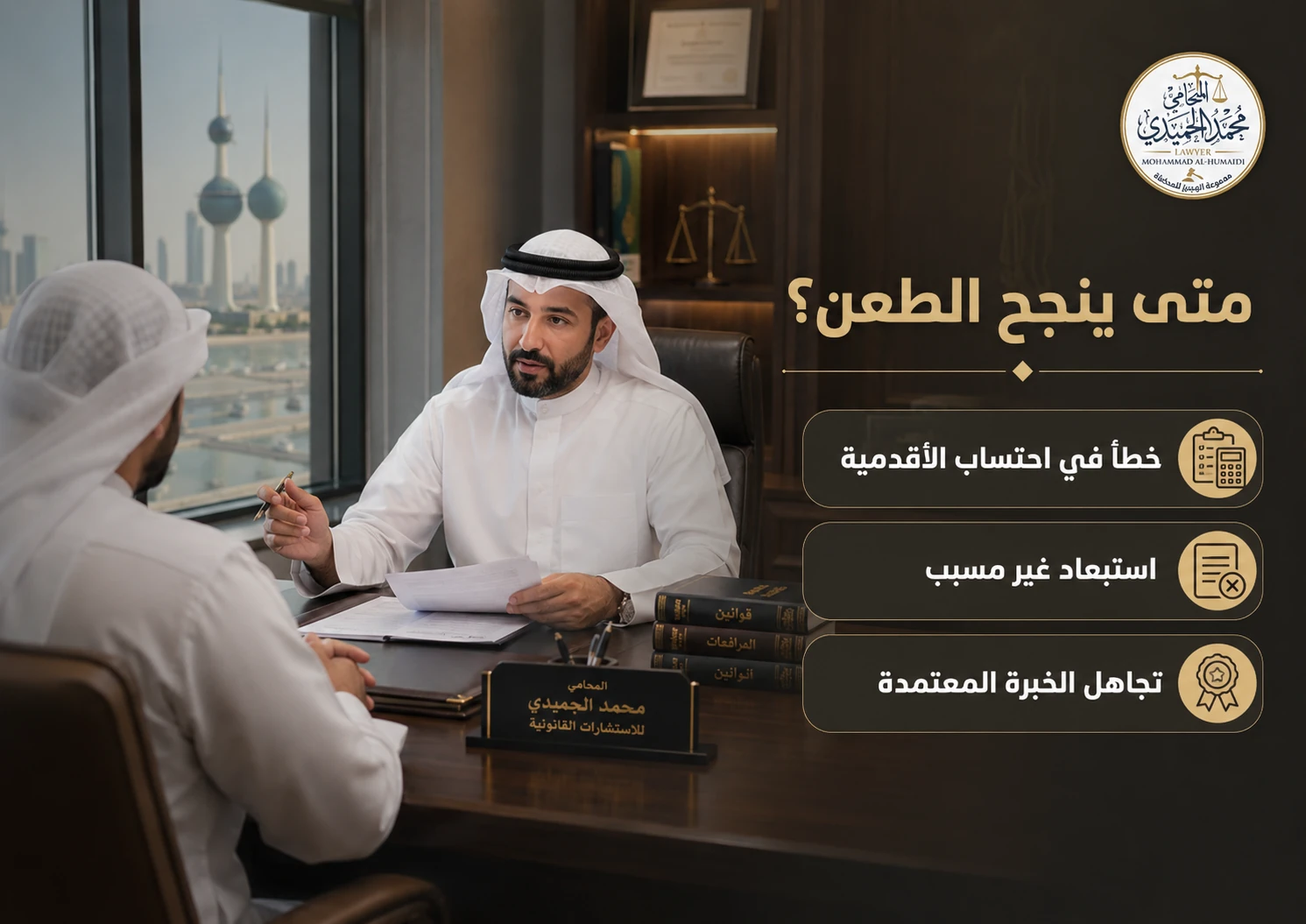 مراجعة احتساب الأقدمية والخبرة الوظيفية