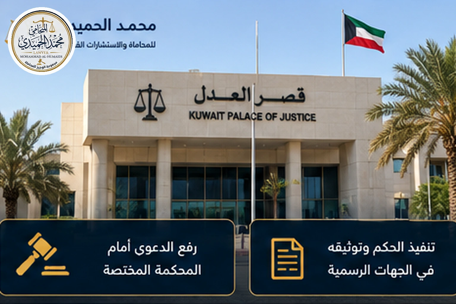 الحكم بموت المفقود في الكويت: الشروط وآثاره على الزواج والميراث 4 آثار الحكم بموت المفقود على الزواج والميراث